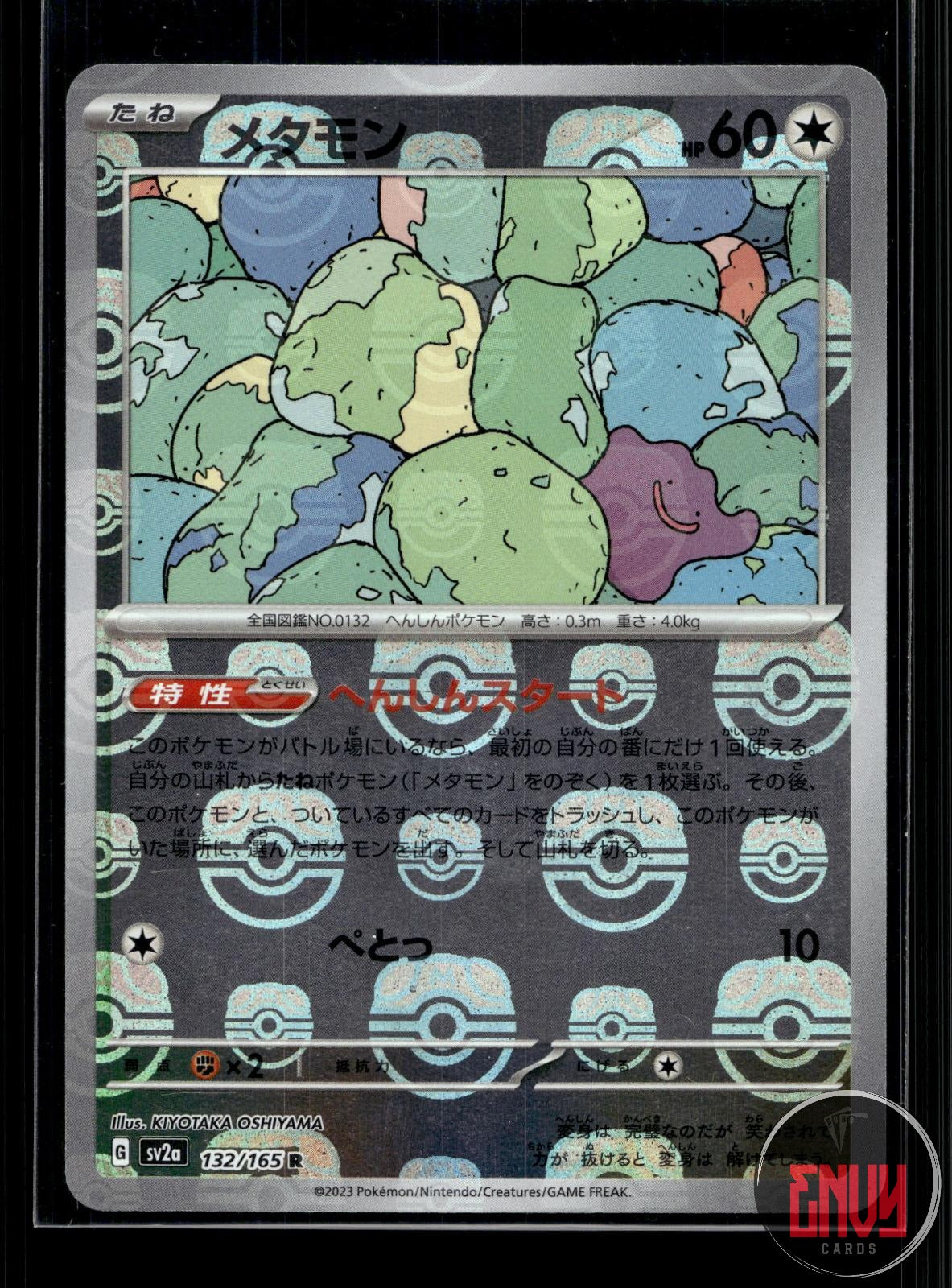 Ditto (Master Ball Pattern) NM 132/165 SV2a: 151 Pokemon Japanese Holo