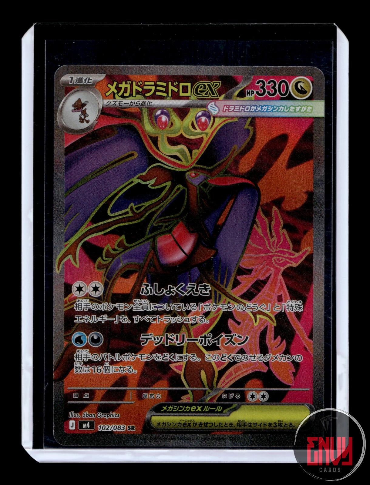 Mega Dragalge ex Near Mint 102/083 Super Rare Ninja Spinner Pokemon Japanese