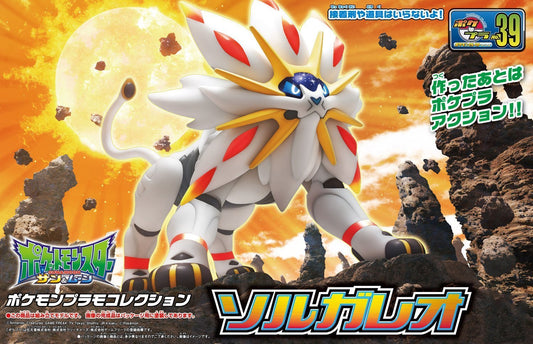 Pokemon Model Kit SOLGALEO