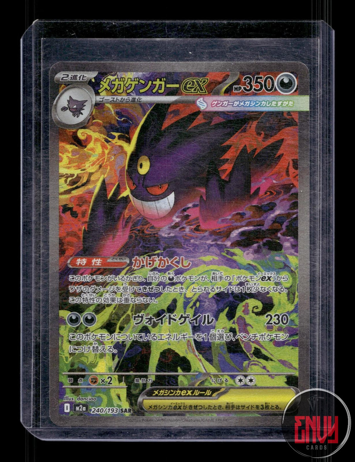Mega Gengar ex NM 240/193 SAR MEGA Dream ex Pokemon Japanese Holo