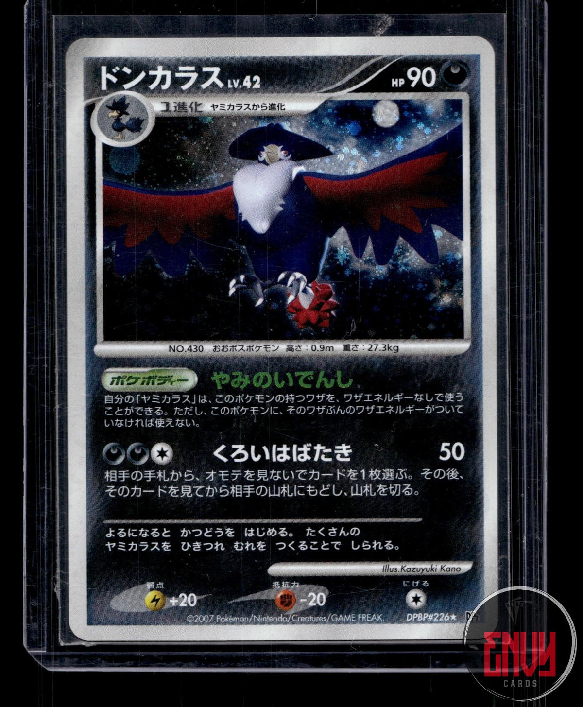 Honchkrow MP DPBP#226 R Secret of the Lakes Pokemon Japanese Unlimited Holo