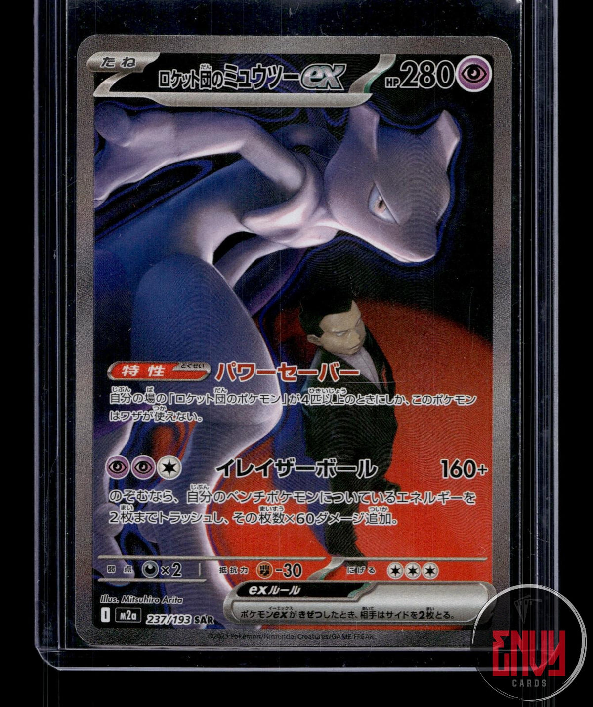 Team Rocket's Mewtwo ex NM 237/193 SAR MEGA Dream ex Pokemon Japanese Holo