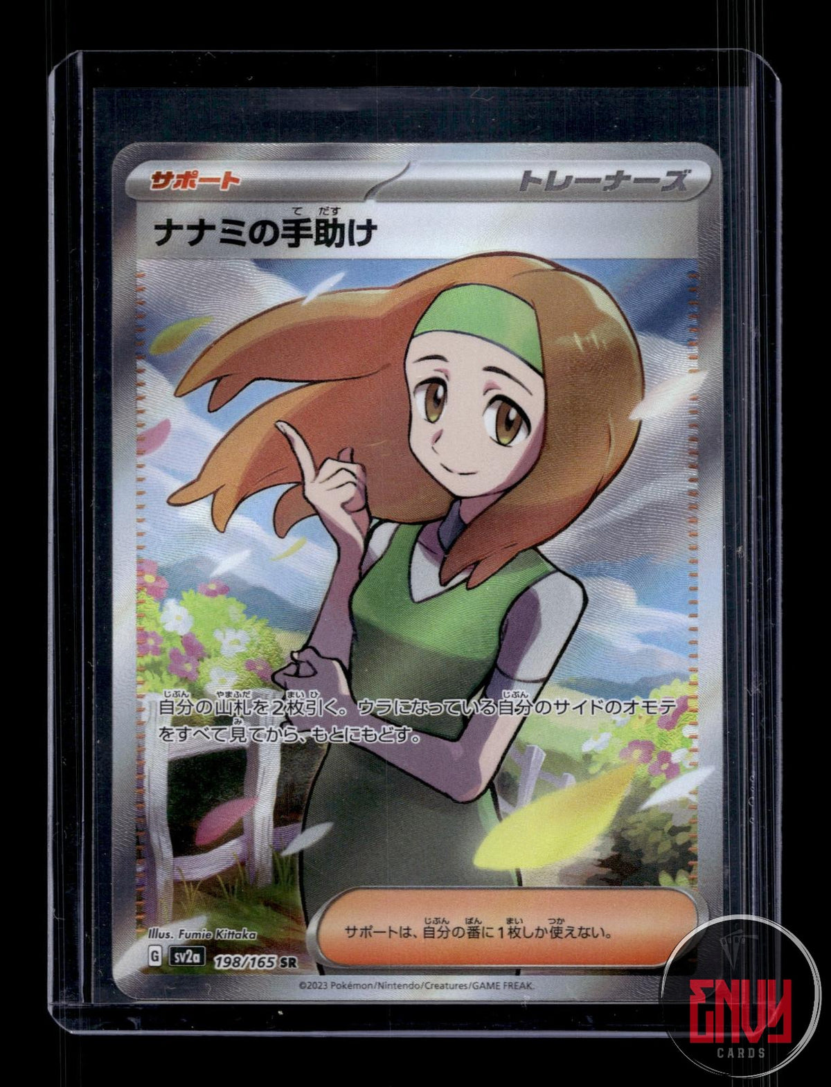 Daisy's Help NM 198/165 SR SV2a: Pokemon Card 151 Pokemon Japanese Holo