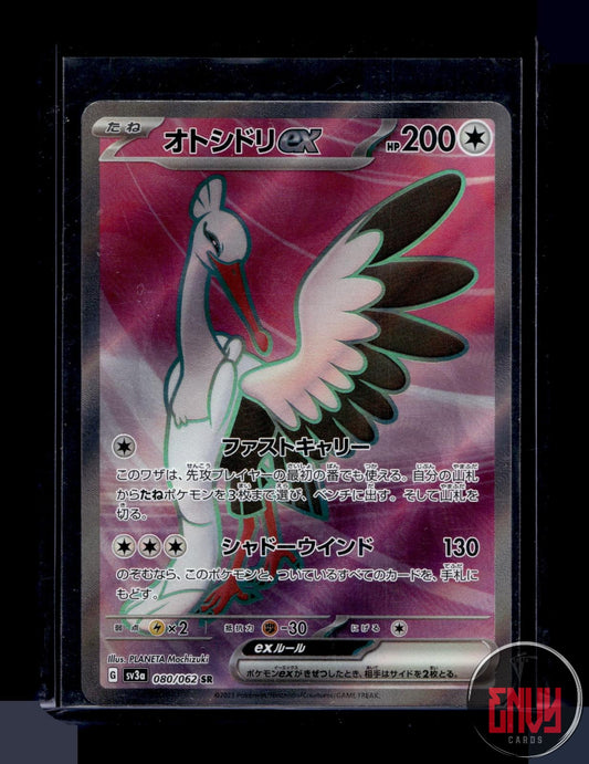 Bombirdier EX Near Mint 080/062 Super Rare Raging Surf Pokemon Japanese