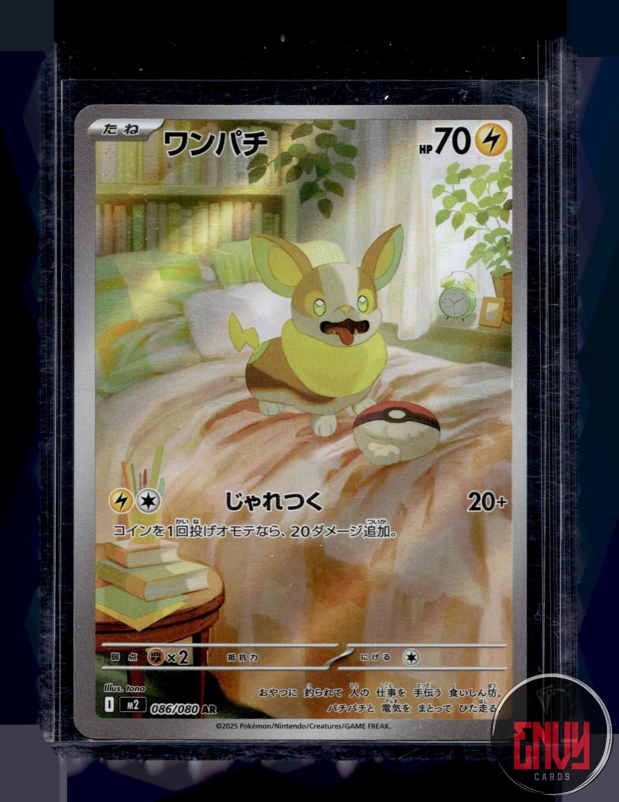 Yamper Near Mint 086/080 Art Rare Inferno X Pokemon Japanese Holo