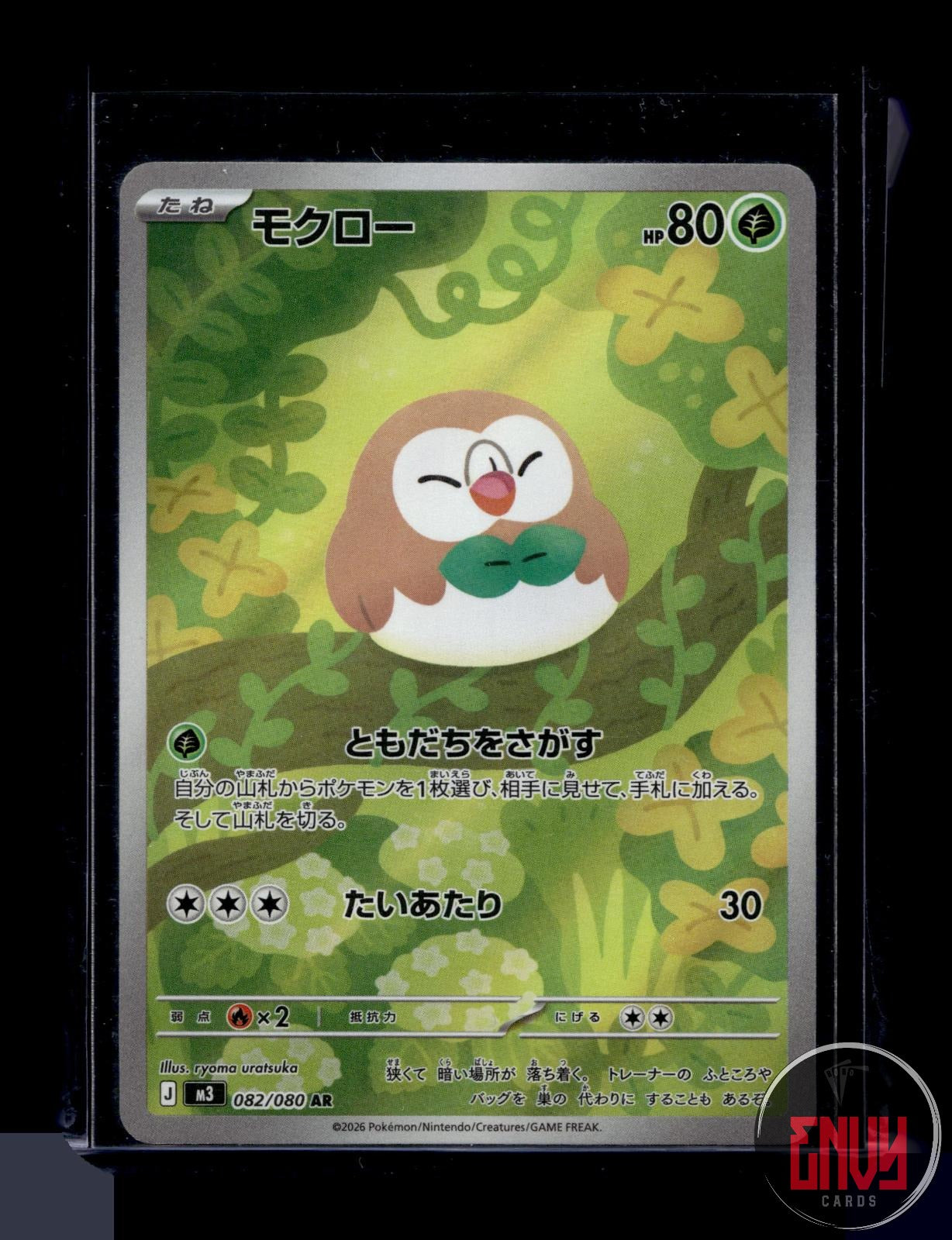 Rowlet Near Mint 082/080 Art Rare Nihil Zero Pokemon Japanese