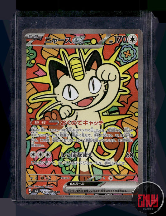 Meowth ex Near Mint 114/080 Special Art Rare Nihil Zero Pokemon Japanese Holo