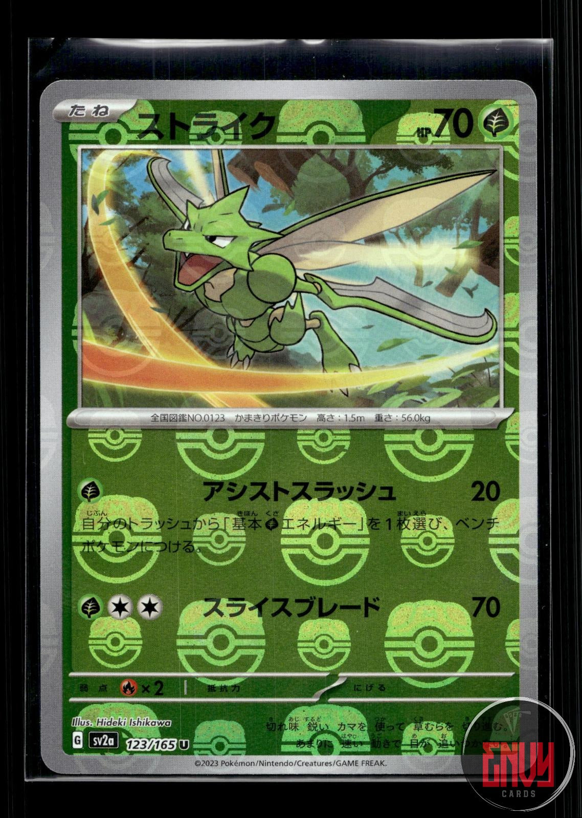 Scyther (Master Ball Pattern) NM 123/165 SV2a: 151 Pokemon Japanese Holo