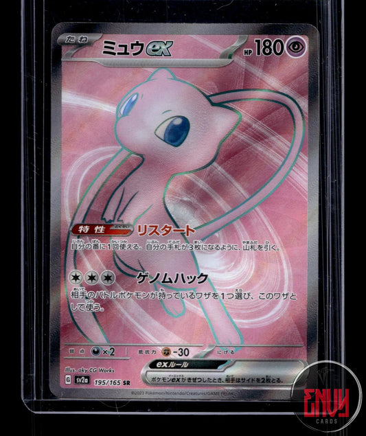 Mew ex NM 195/165 SR SV2a: Pokemon Card 151 Pokemon Japanese Holo