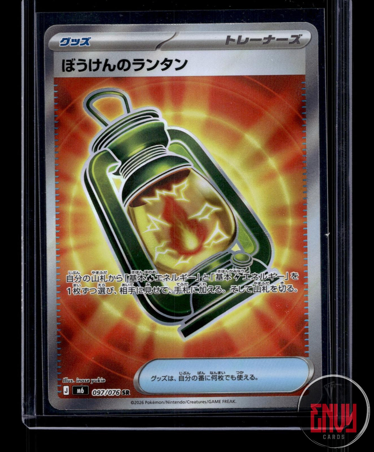 Adventuring Lantern NM 097/076 Super Rare M6: Storm Emeralda Japanese Holo