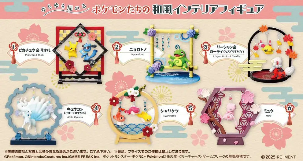 Lionstar - Pokemon: Funwari Yurarin Gashapon Blind Box