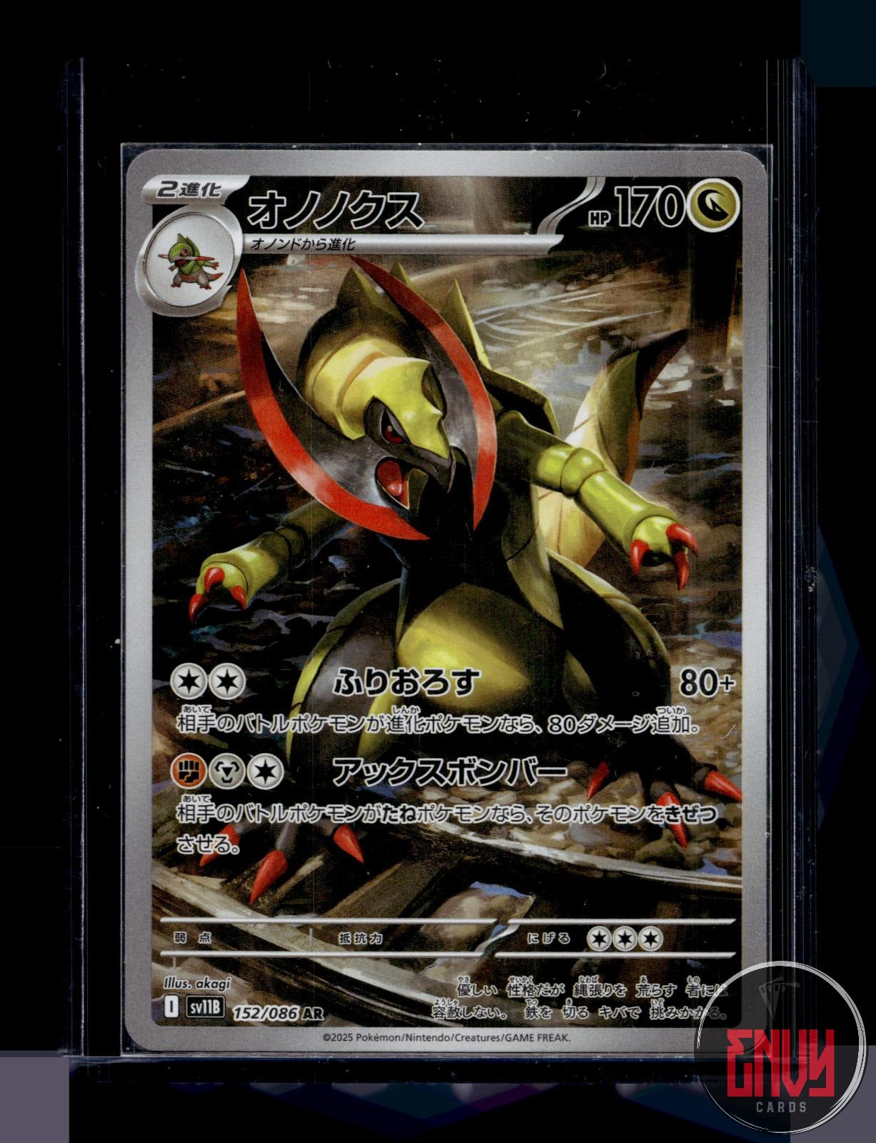 Haxorus Near Mint 152/086 Art Rare SV11B: Black Bolt Pokemon Japanese Holo