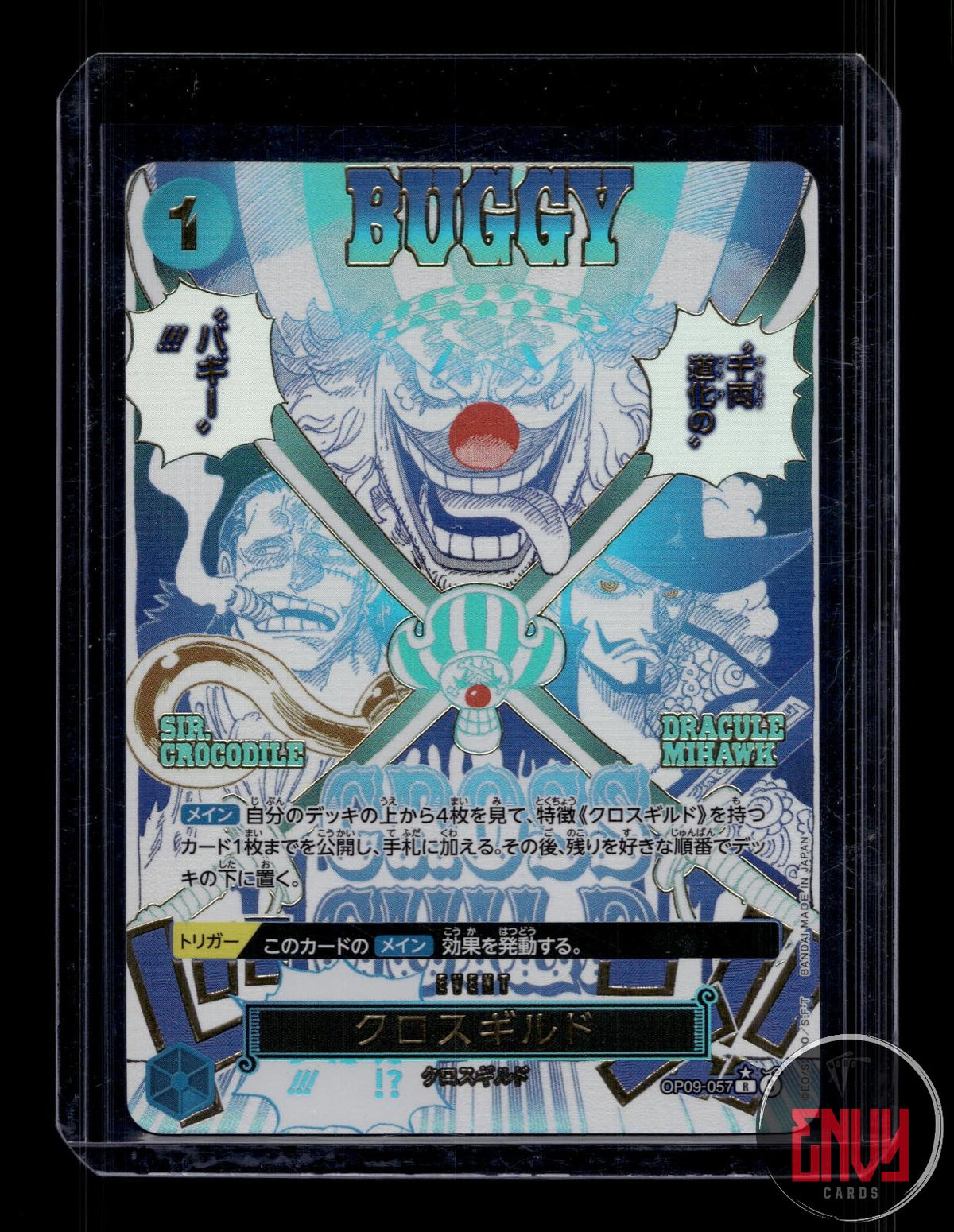 Cross Guild NM OP09-057 PREMIUM BOOSTER -PRB THE BEST vol.2- One Piece Japanese