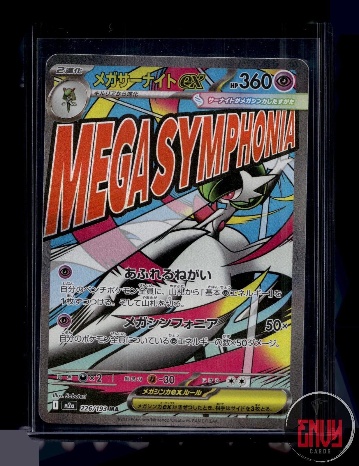 Mega Gardevoir ex NM 226/193 MEGA Dream ex Pokemon Japanese Holo