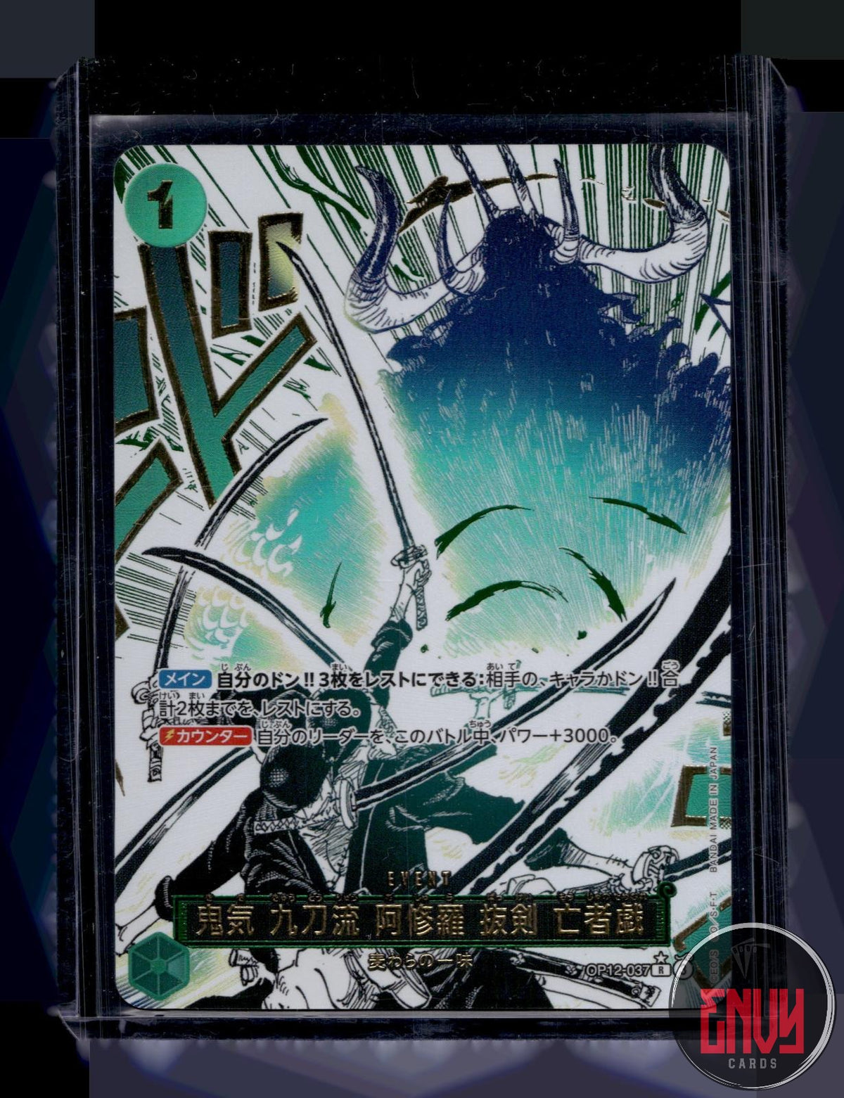 Demon Aura Nine Sword Style Asura Blades Drawn Dead Man's Game NM OP12-037 JAP