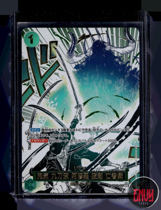 Demon Aura Nine Sword Style Asura Blades Drawn Dead Man's Game NM OP12-037 JAP