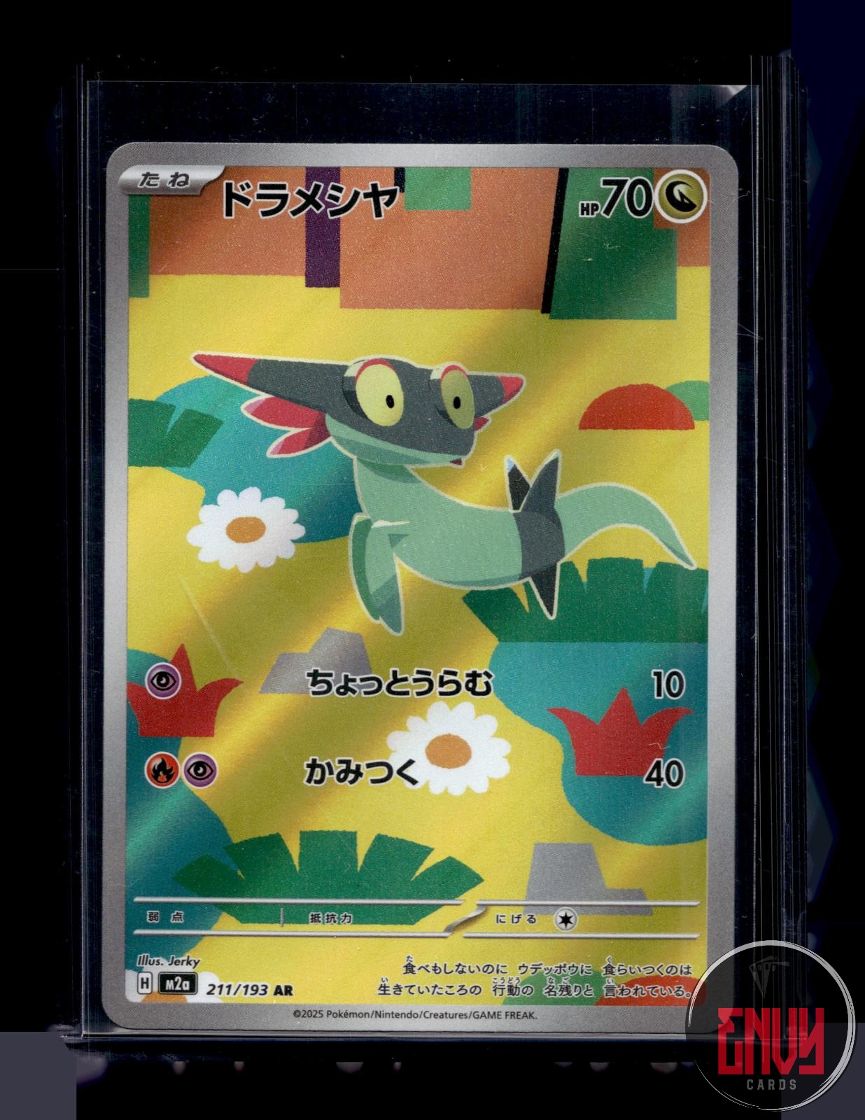 Dreepy Near Mint 211/193 Art Rare MEGA Dream ex Pokemon Japanese Holo