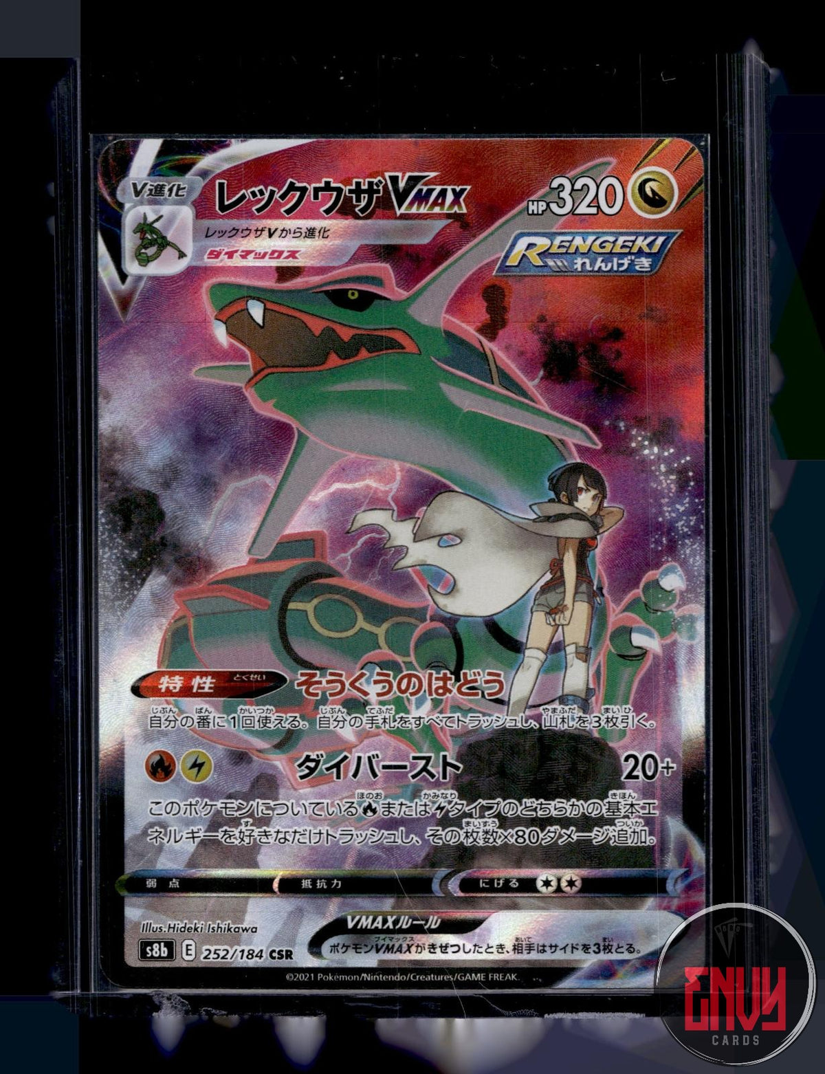 Rayquaza VMAX NM 252/293 Character Super Rare VMAX Climax Pokemon Japanese Holo