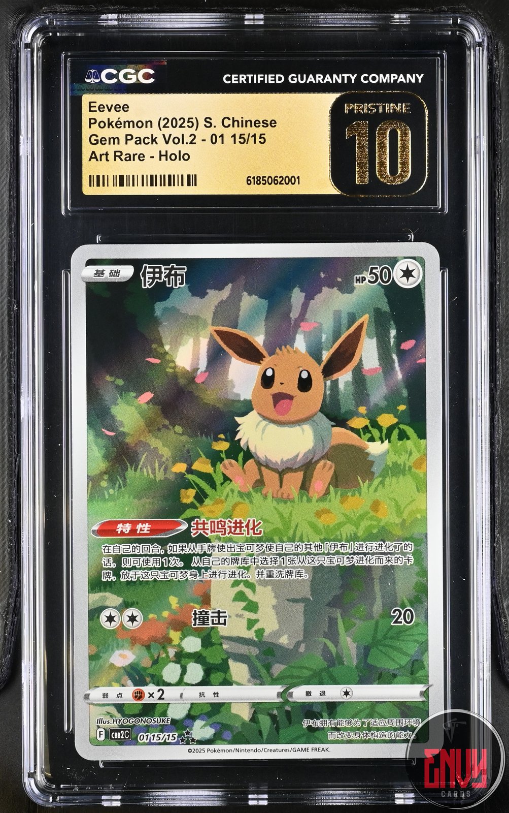 Eevee 01 15/15 Art Rare Holo Gem Pack Vol.2 Pokemon S. Chinese CGC 10 Pristine