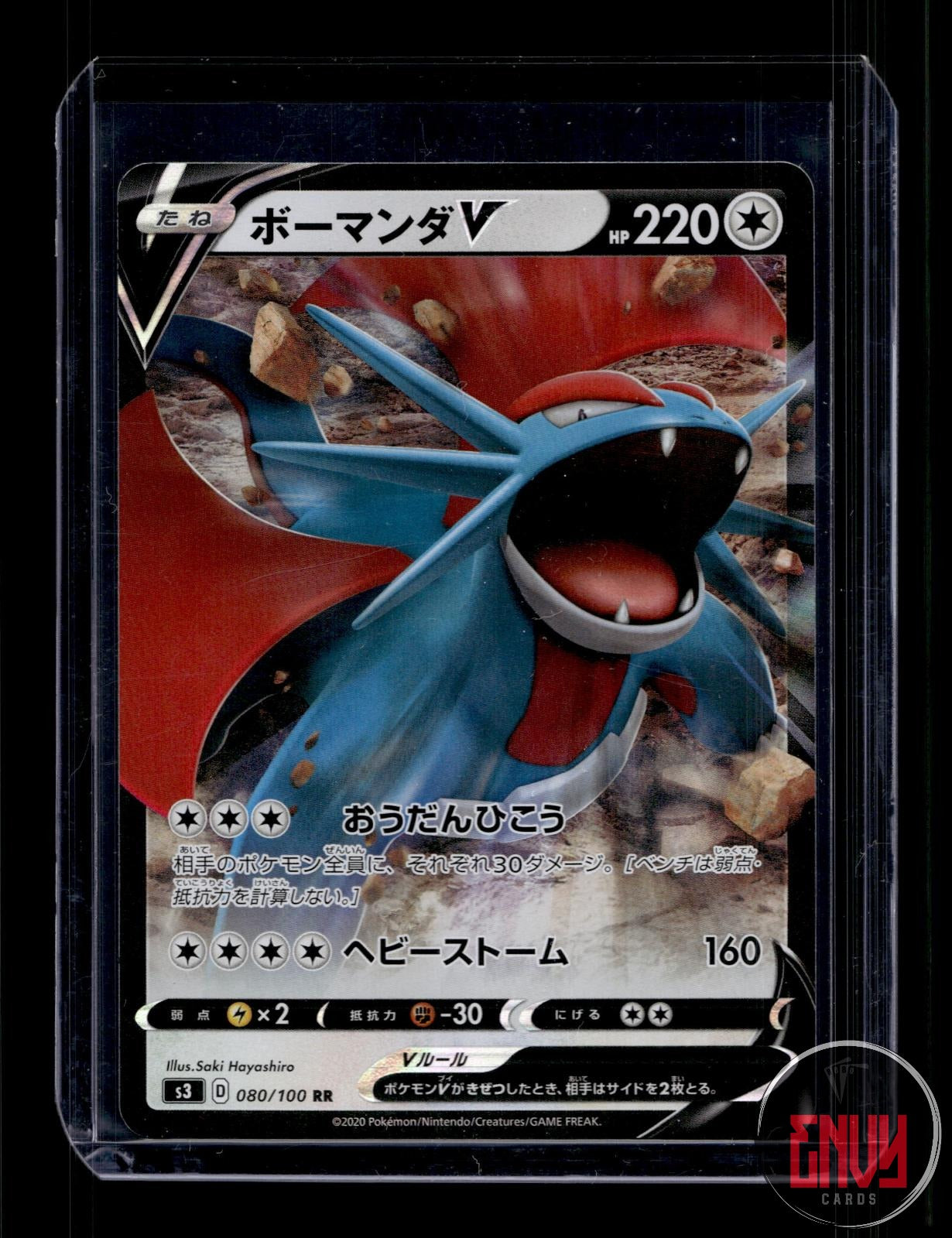 Salamence V Near Mint 080/100 Double Rare Infinity Zone Pokemon Japanese Holo