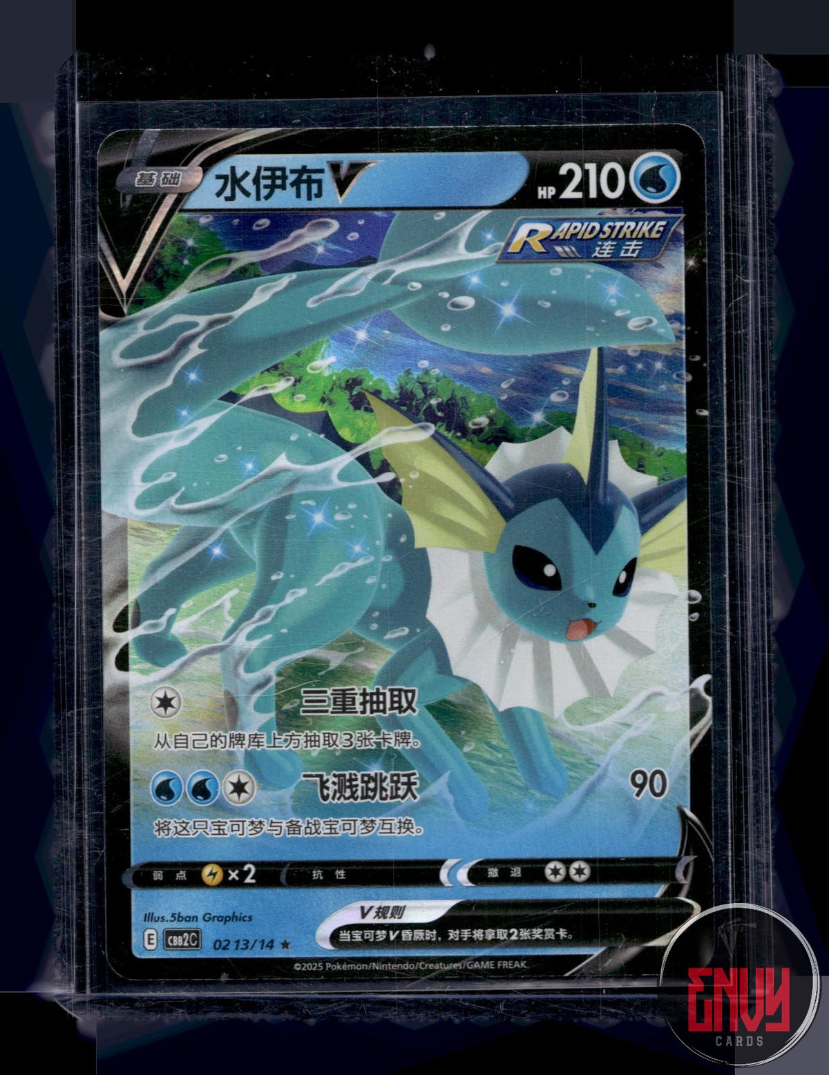 Vaporeon-V NM 0213/14 Gem Pack Volume 2 Pokemon Chinese