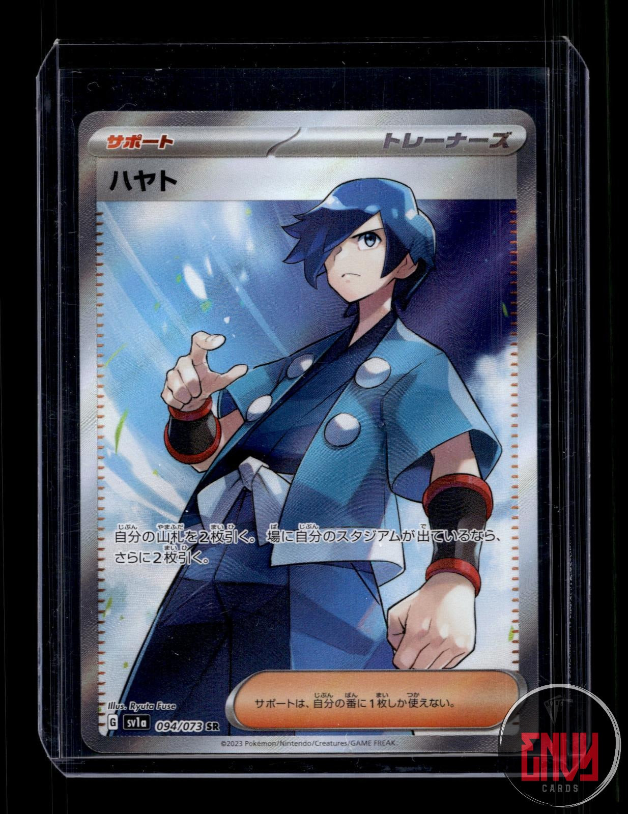 Falkner Near Mint 094/073 Super Rare Triplet Beat Pokemon Japanese Holo