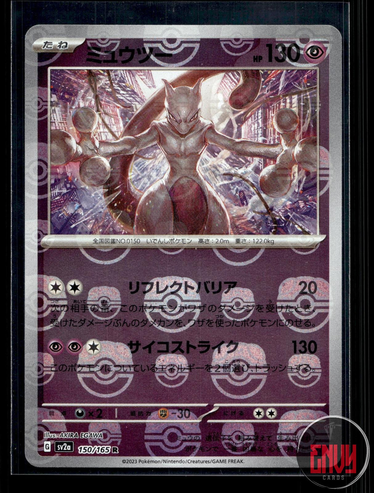 Mewtwo (Master Ball Pattern) NM 150/165 SV2a: 151 Pokemon Japanese Holo