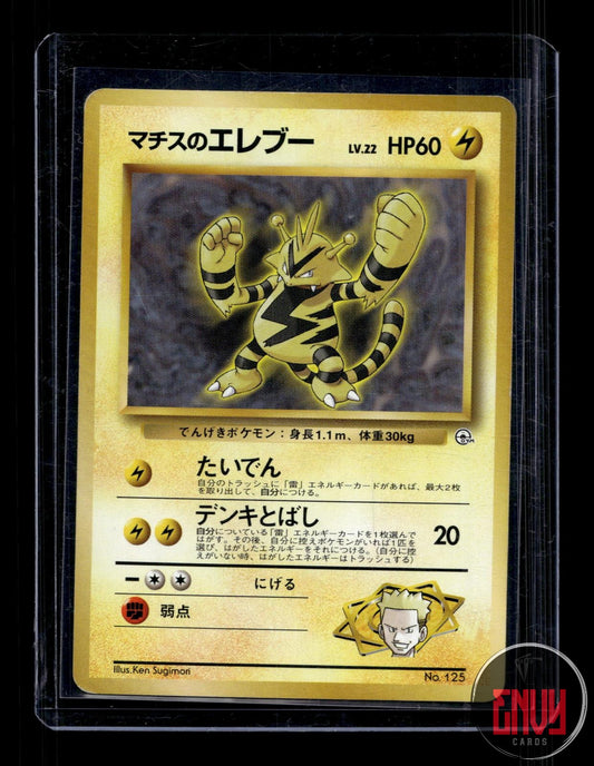 Lt. Surge's Electabuzz MP NO. 125 Gym Heroes Deck Pokemon Japanese