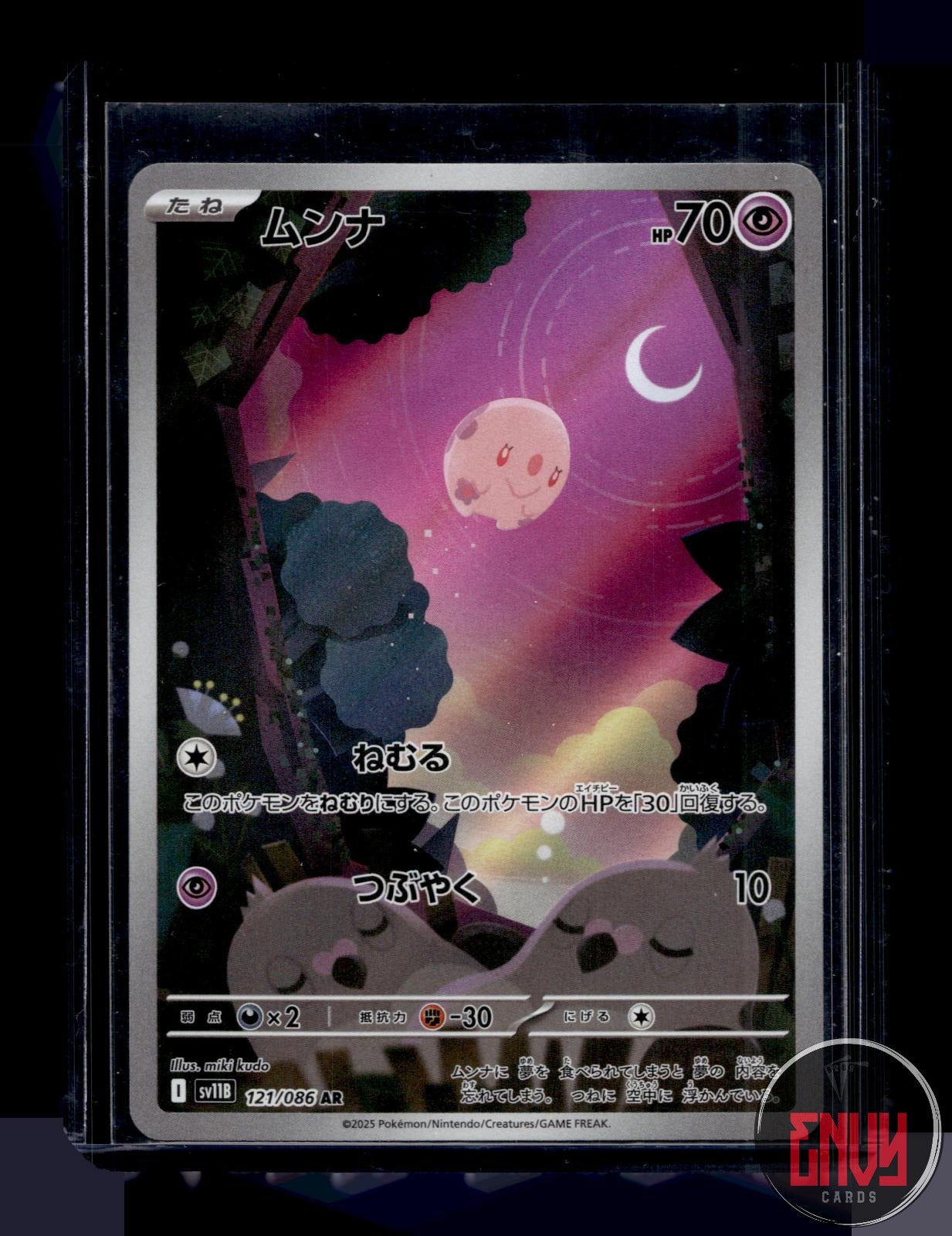 Munna Near Mint 121/086 Art Rare SV11B: Black Bolt Pokemon Japanese Holo