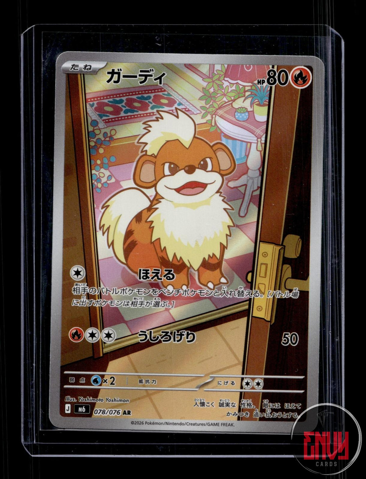 Growlithe NM 078/076 AR M6: Storm Emeralda Pokemon Japanese Holo