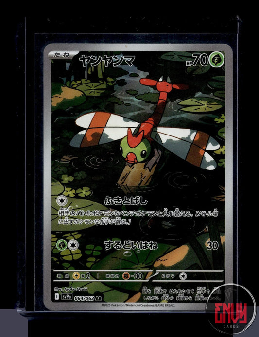 Yanma Near Mint 064/063 Art Rare Heat Wave Arena Pokemon Japanese
