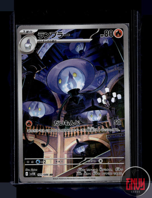 Lampent Near Mint 101/086 Art Rare SV11B: Black Bolt Pokemon Japanese Holo