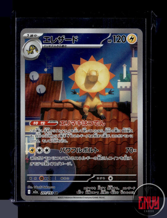 Heliolisk Near Mint 201/193 Art Rare MEGA Dream ex Pokemon Japanese