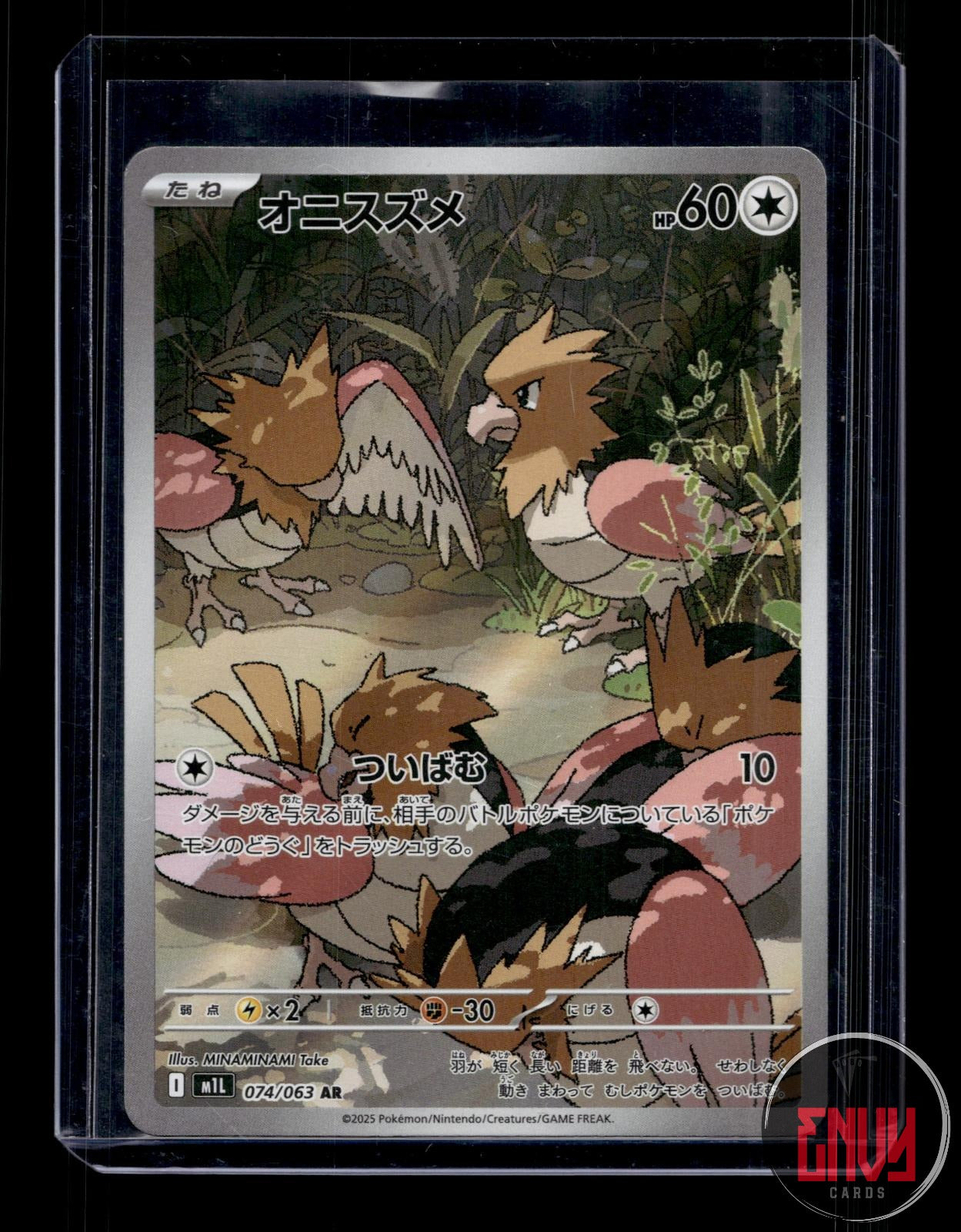 Spearow Near Mint 074/063 Art Rare Mega Brave Pokemon Japanese Holo