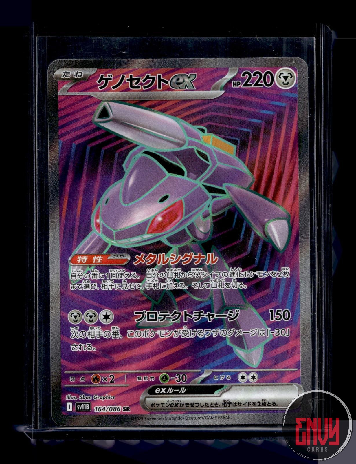 Genesect ex Near Mint 164/086 Super Rare SV11B: Black Bolt Pokemon Japanese Holo