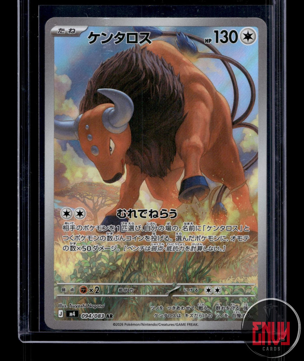 Tauros Near Mint 094/083 Art Rare Ninja Spinner Japanese Holo