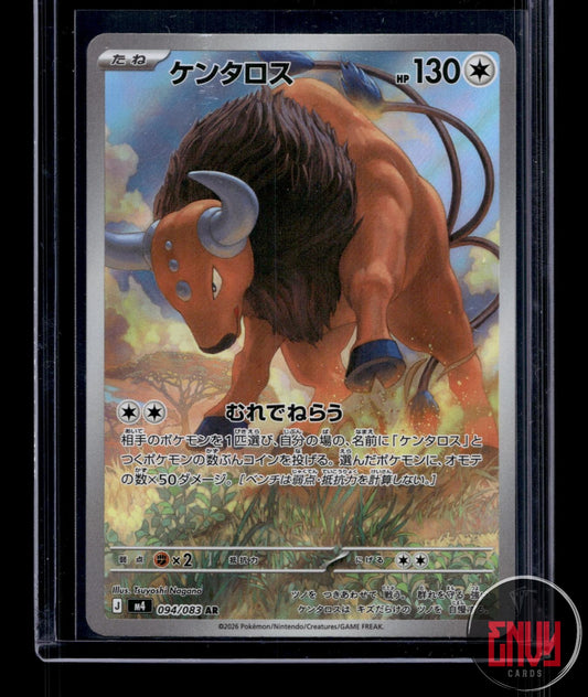 Tauros Near Mint 094/083 Art Rare Ninja Spinner Japanese Holo