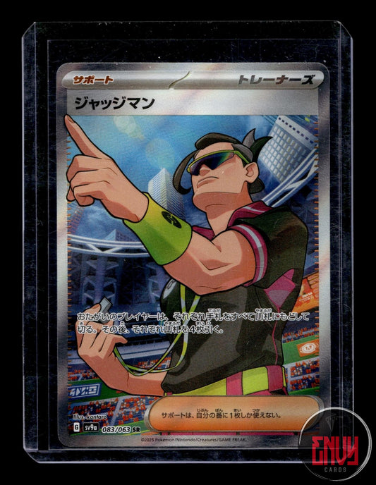 Judge Near Mint 083/063 Super Rare Heat Wave Arena Pokemon Japanese