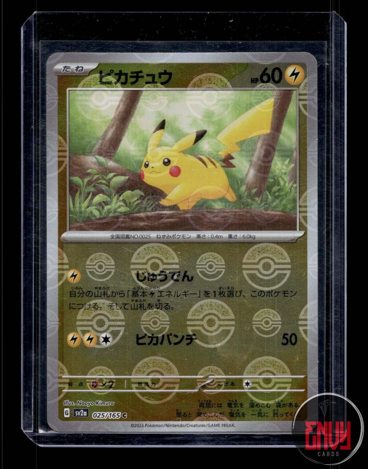 Pikachu (Poke Ball Pattern) NM 025/165 SV2a: Pokemon Card 151 Pokemon Japanese