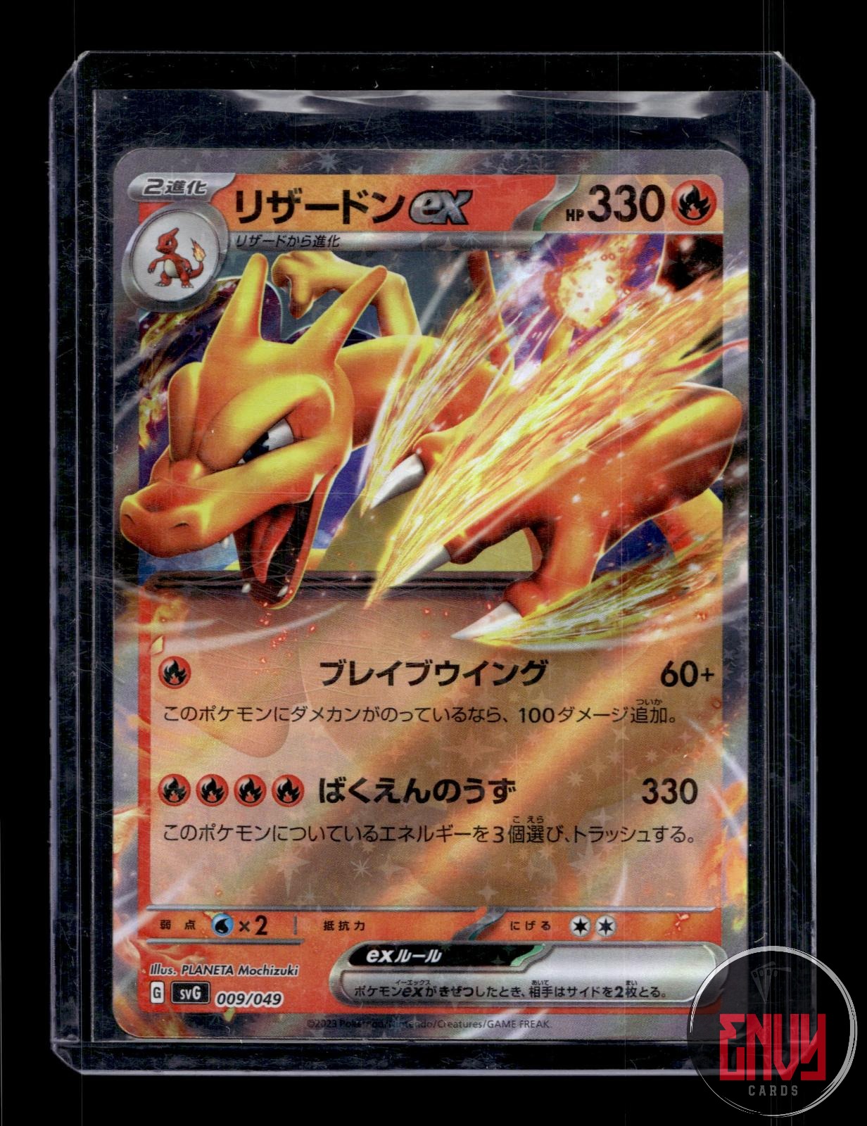 Charizard EX Near Mint 009/049 ex Special Deck Set Pokemon Japanese
