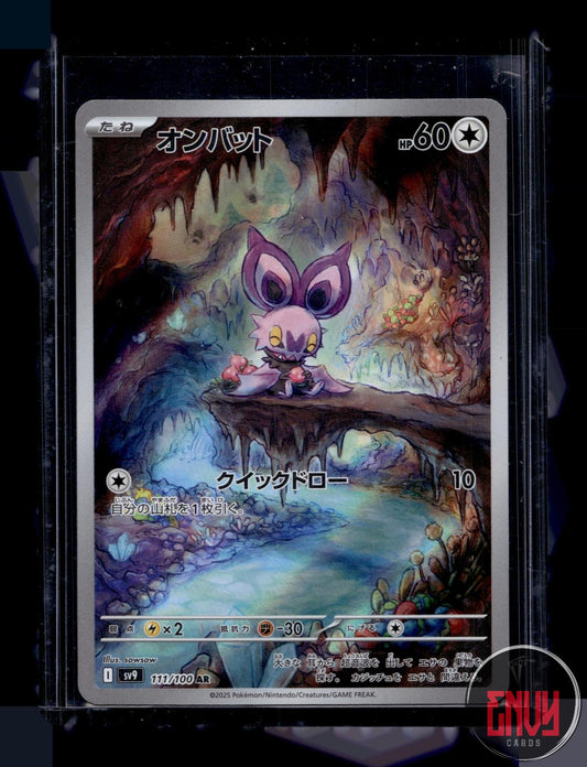 Noibat Near Mint 111/100 Art Rare Battle Partners Pokemon Japanese Holo