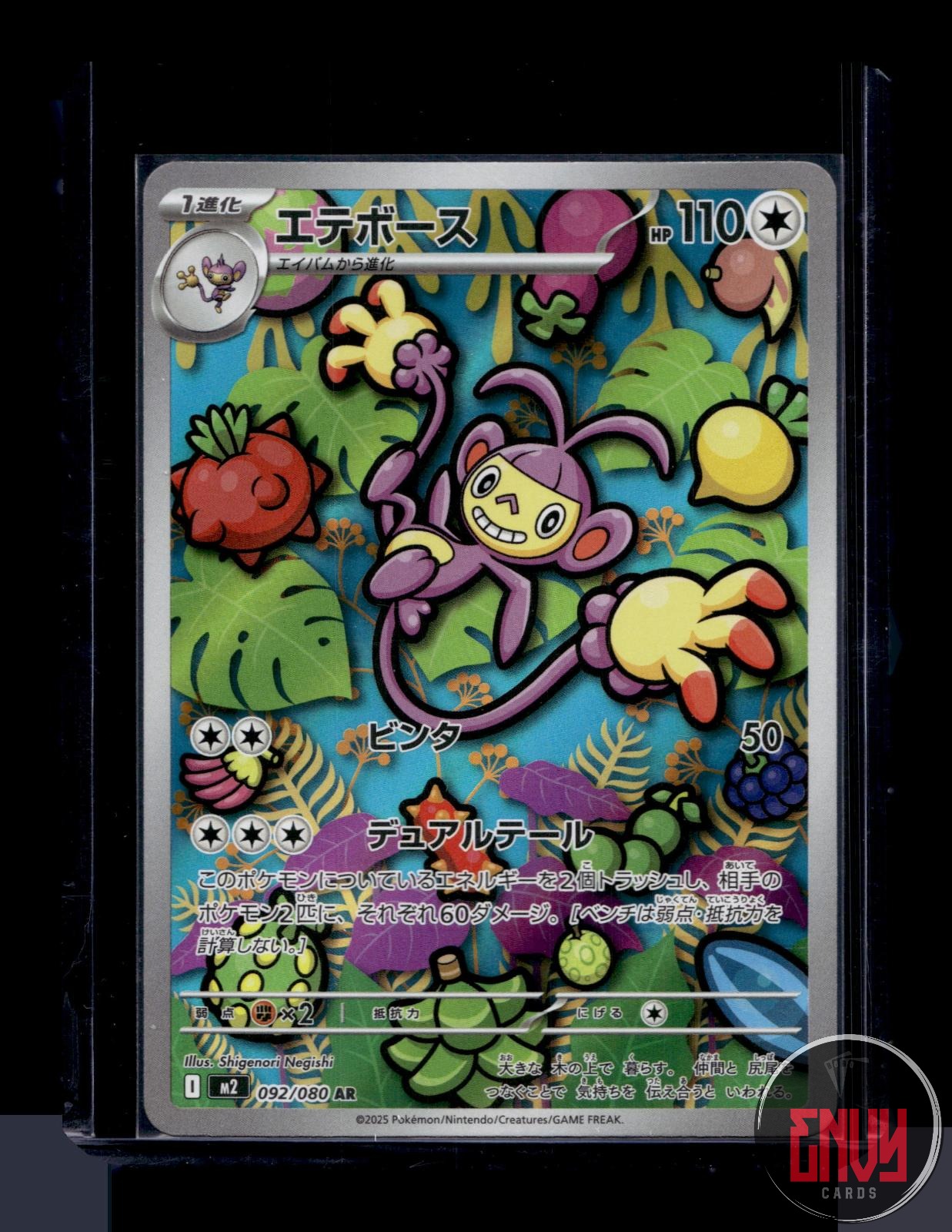 Ambipom Near Mint 092/080 Art Rare Inferno X Pokemon Japanese