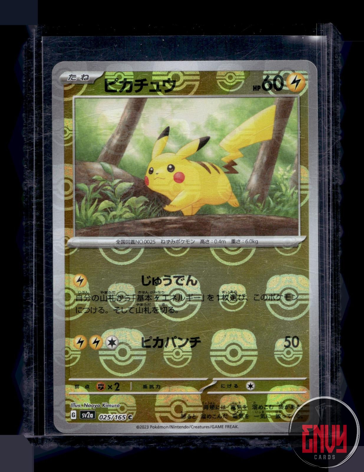 Pikachu (Master Ball Pattern) NM 025/165 SV2a: Pokemon Card 151 Japanese Holo