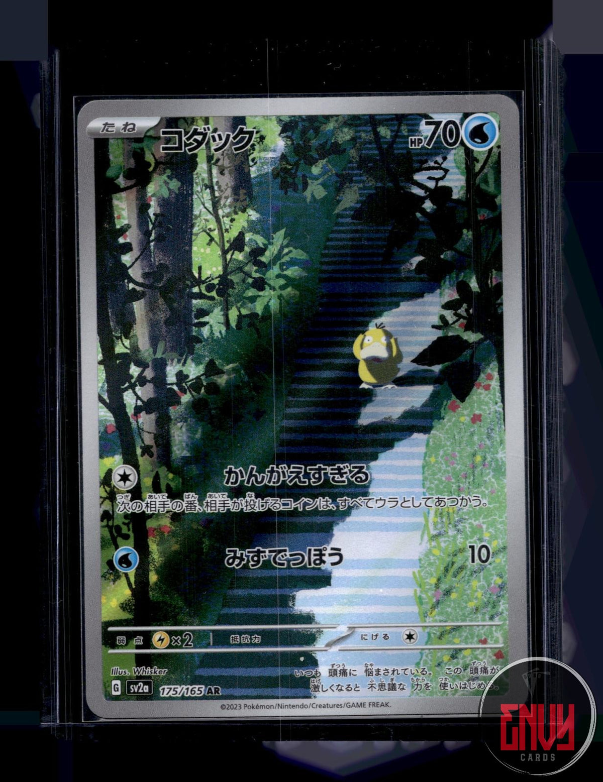 Psyduck Near Mint 175/165 Art Rare SV2a: Pokemon Card 151 Pokemon Japanese Holo