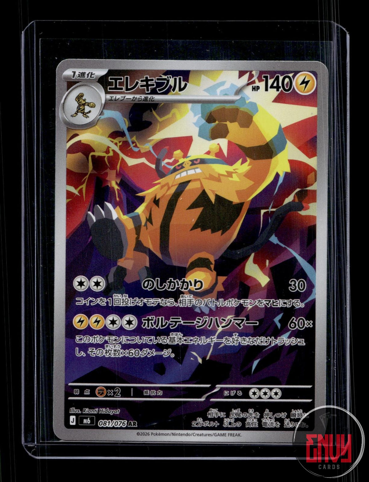 Electivire NM 081/076 AR M6: Storm Emeralda Pokemon Japanese Holo