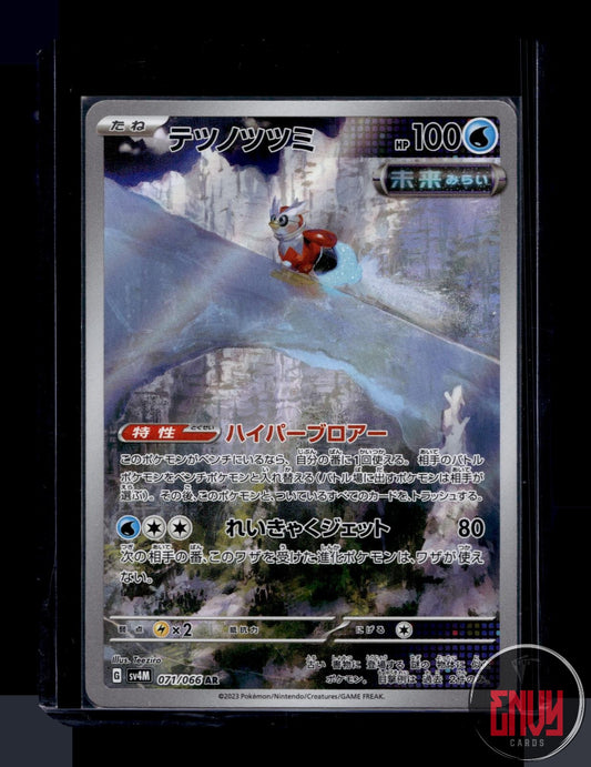 Iron Bundle Near Mint 071/066 Art Rare Future Flash Pokemon Japanese