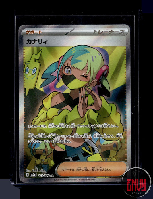 Canari Near Mint 219/193 Super Rare MEGA Dream ex Pokemon Japanese