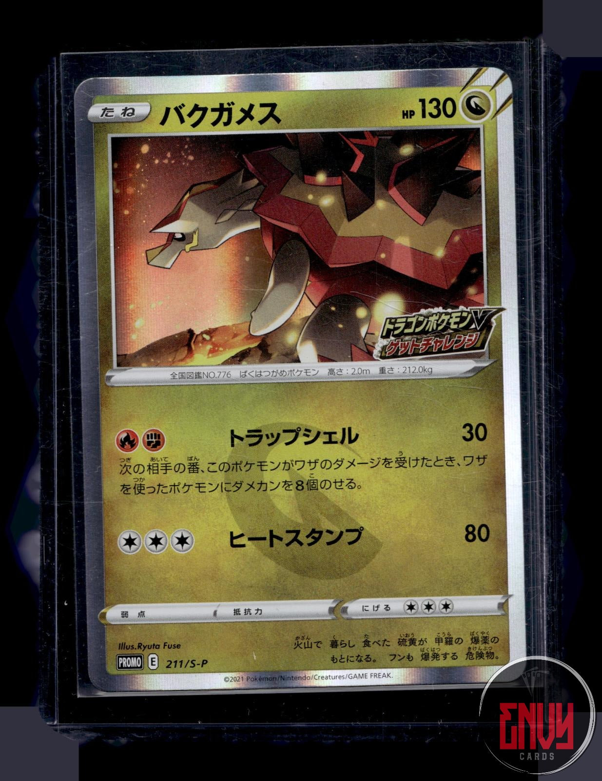 Turtonator Near Mint 211/S-P Promo Sword & Shield Promos Pokemon Japanese