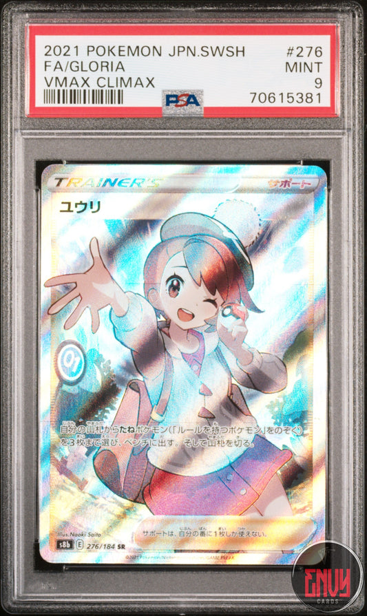 Gloria 276/184 Vmax Climax Pokemon Japanese PSA 9