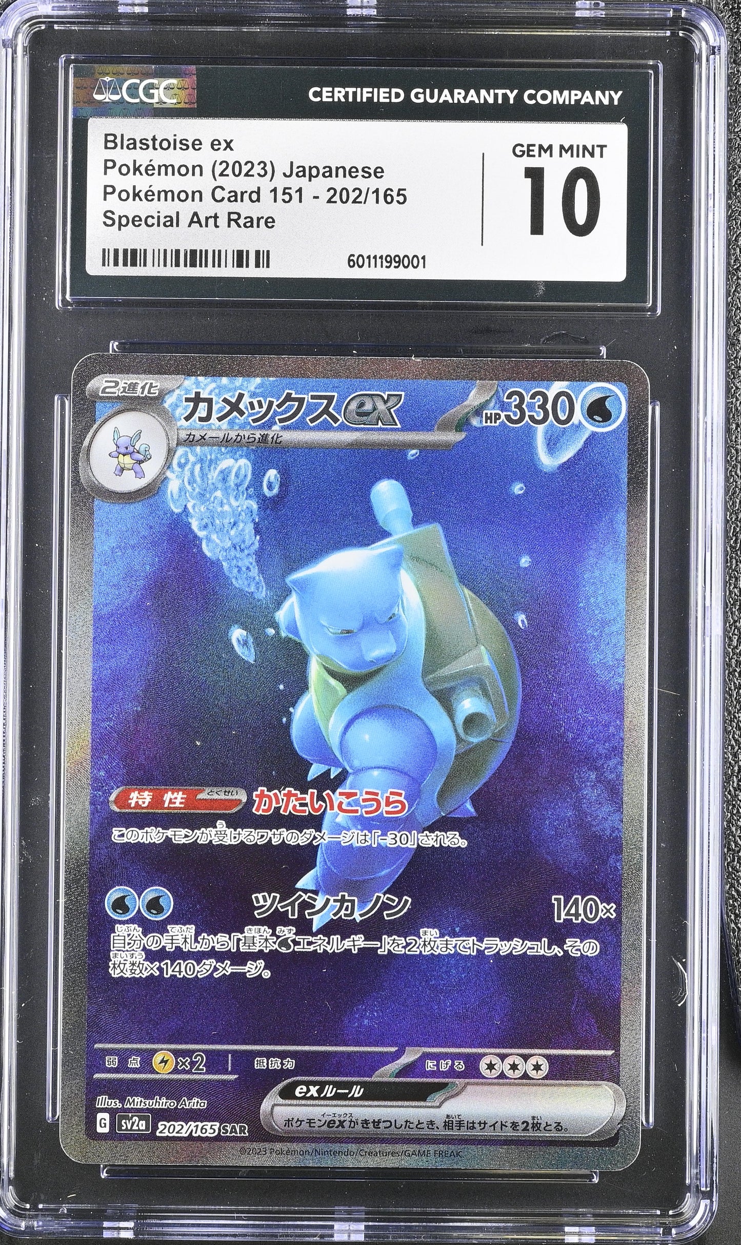 Blastoise EX SAR S&V 151 Japanese 202/165 CGC 10 with Blue Graded Guard